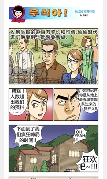 邪恶彩色漫画，探索与反思的边界