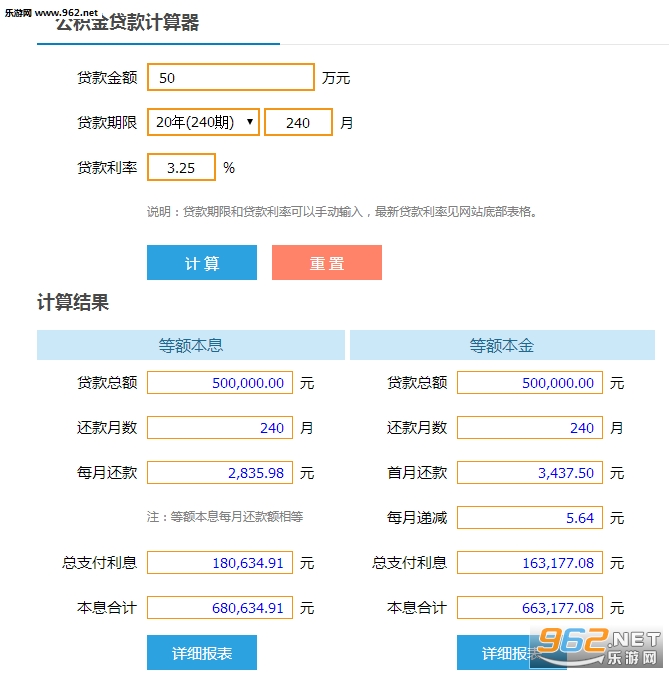 最新贷款计算详解，理解与应用指南