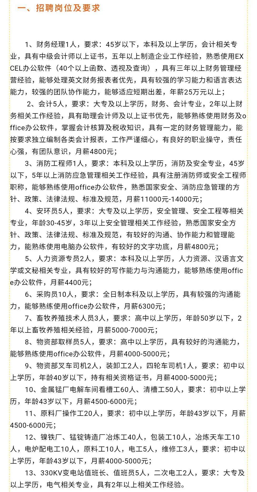 通许最新招工信息及其社会影响分析