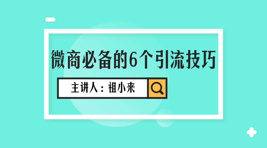 最新吸粉秘籍，提升个人影响力与粉丝数量的关键策略