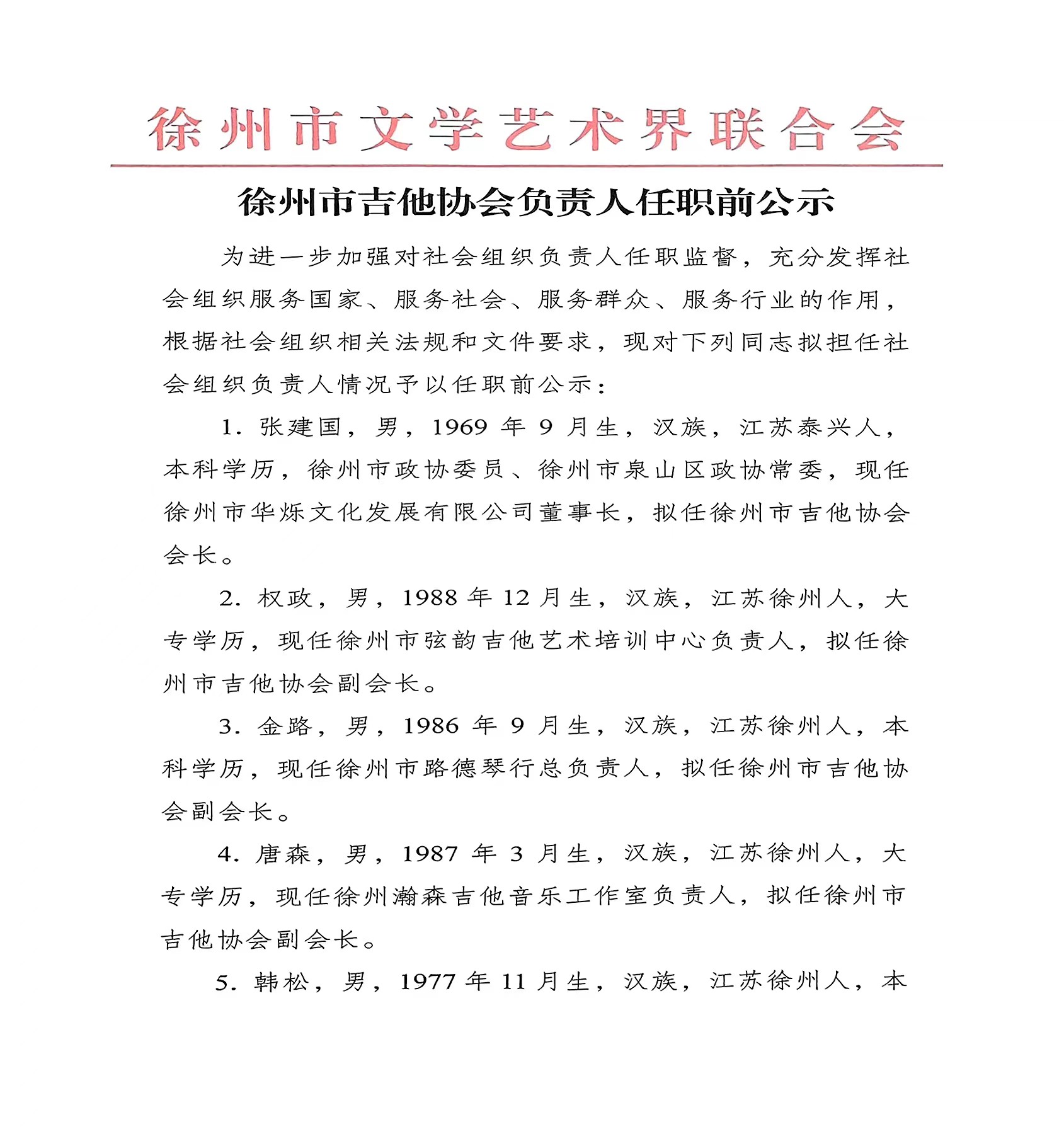 徐州人才更新公示最新动态，人才发展与地区紧密关联一览表