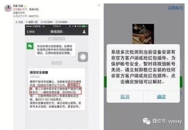 微信封号现象深度探究与解析