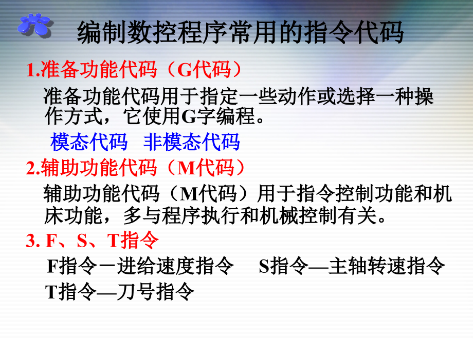 机械指令的最新应用与发展趋势