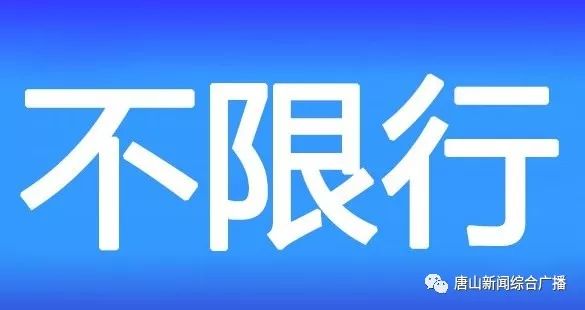 唐山司机招聘热潮，行业趋势、需求分析与求职指南