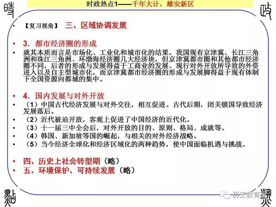 时事热点深度解析，聚焦时事热点，解读最新动态