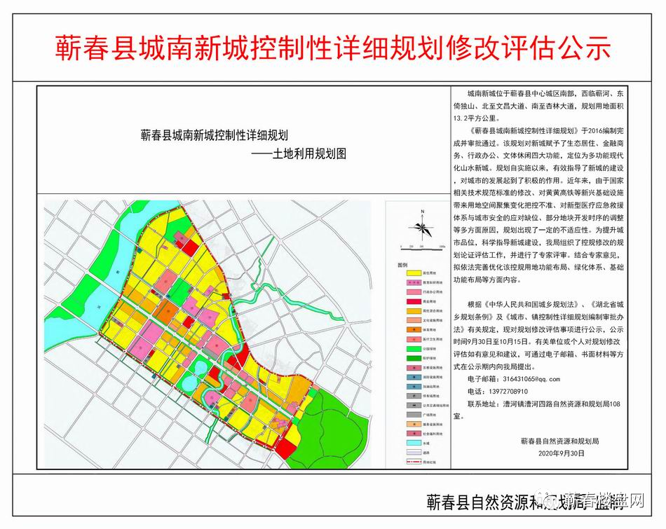 湖北蕲春未来城市蓝图规划揭晓