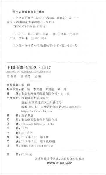 探索前沿，深度解读与启示——2017最新国产理论综述