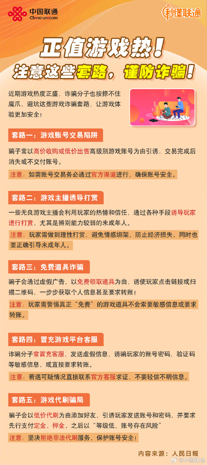 最新联通混淆现象解析，深入解读与应对策略