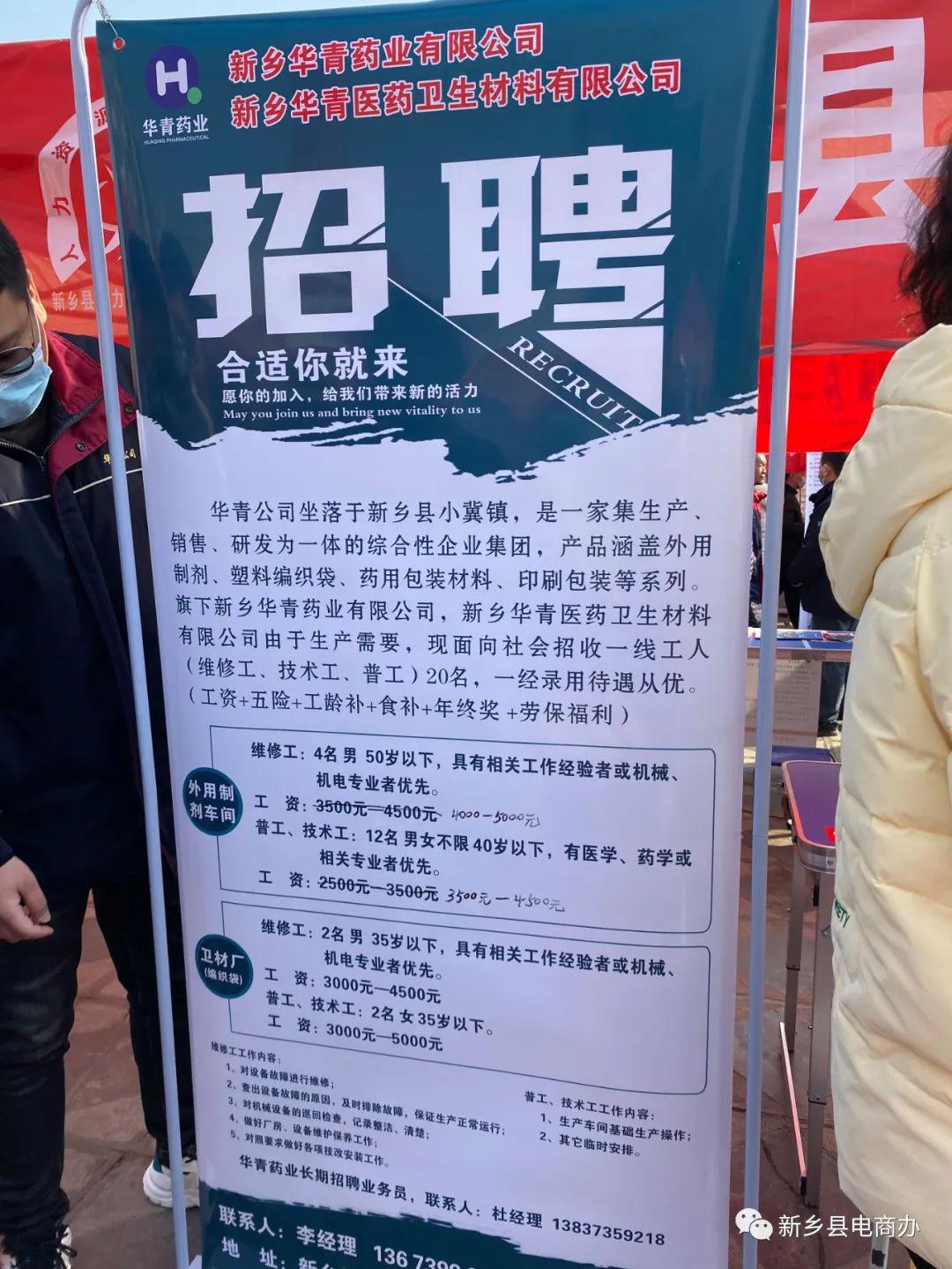 新县招工动态与就业市场深度剖析