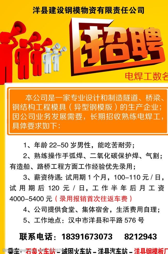 最新标牌丝网师傅招聘启事，寻找行业精英加入我们的团队