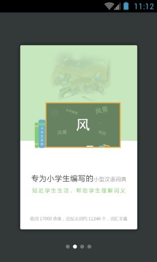 下载造句字典，探索语言之魅力与实用便捷性