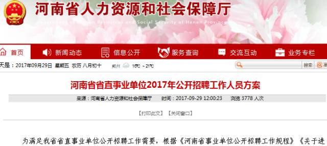 魏县最新招聘动态，2017年招聘概览总结