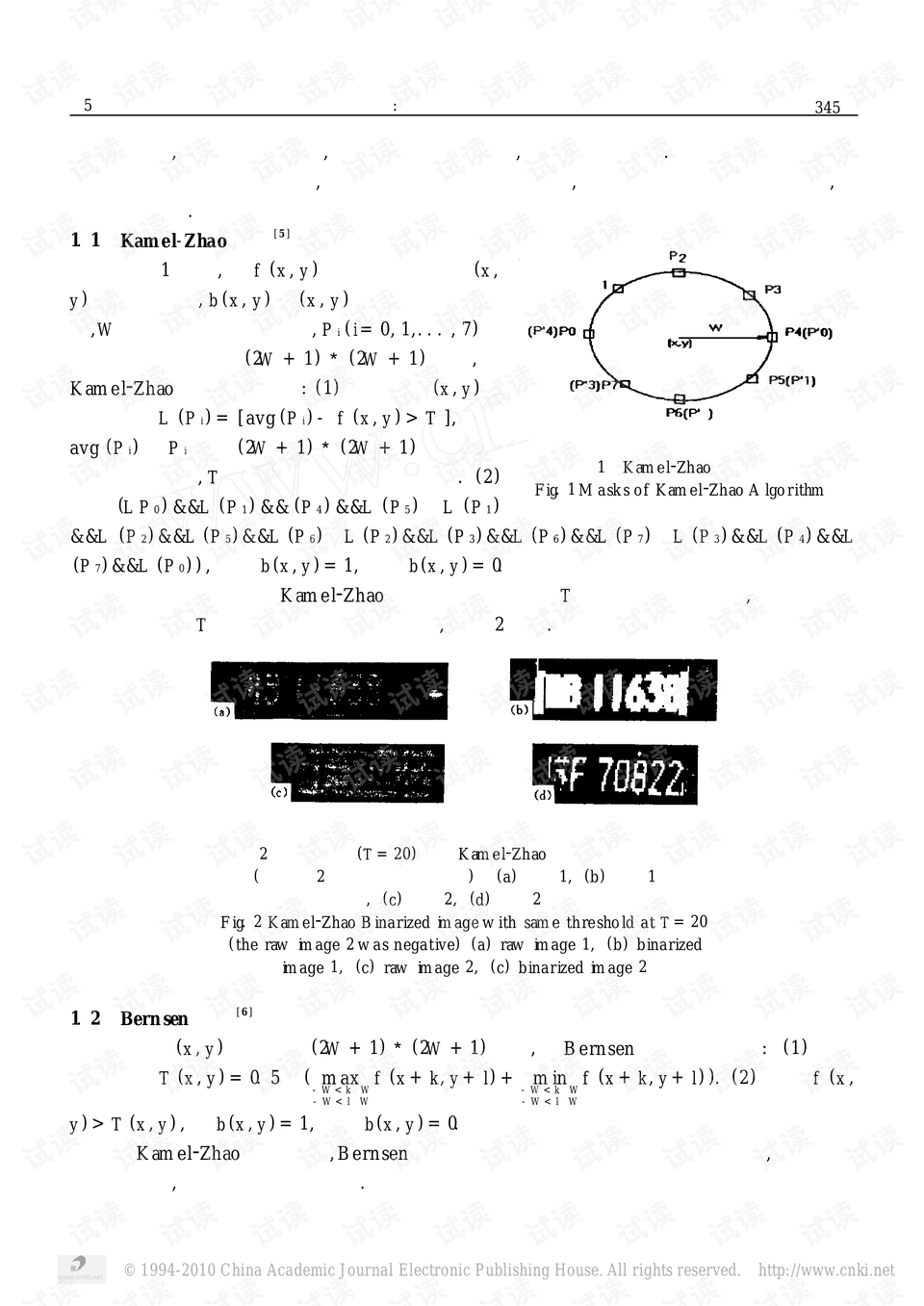 7777788888精准跑狗图,快速方案执行指南_影像版61.23