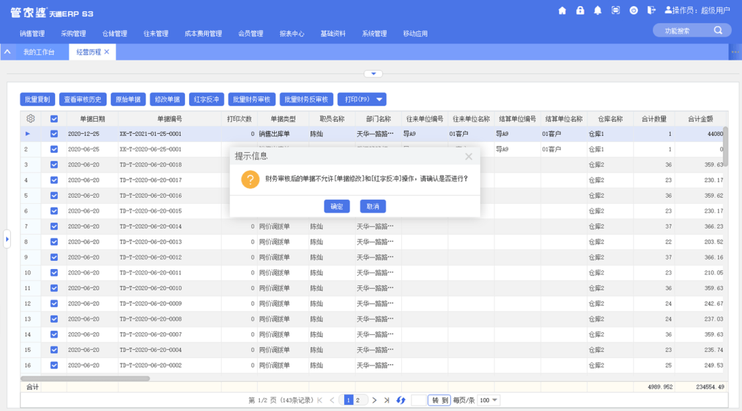 澳门一码一肖一特一中管家婆,效率资料解释落实_Advanced15.768