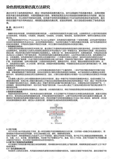 新奥最精准资料大全,仿真技术方案实现_尊享款34.258