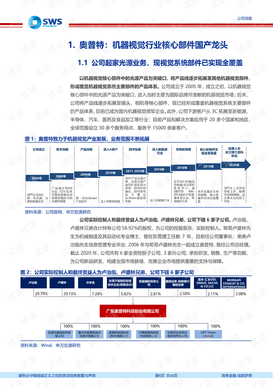 澳门今晚开特马+开奖结果课优势,合理化决策实施评审_T23.225