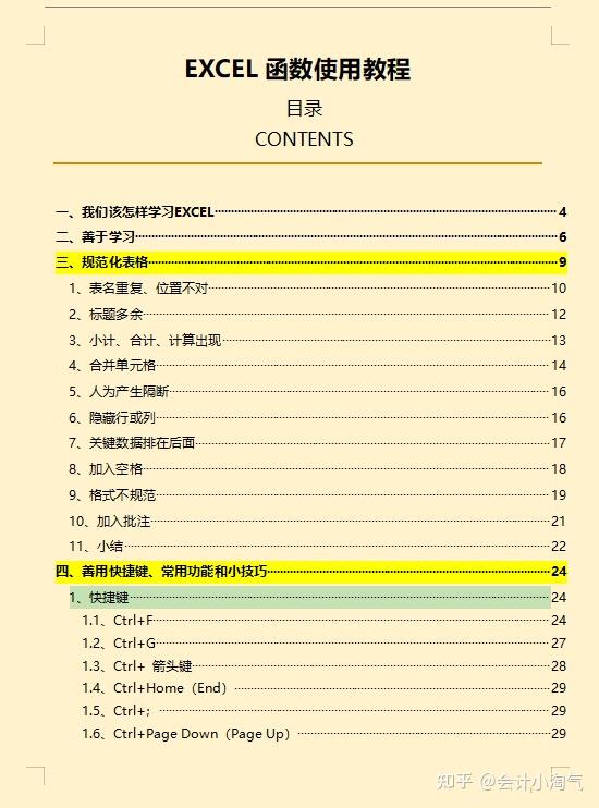 600图库大全免费资料图2024197期,数据资料解释落实_Phablet79.114