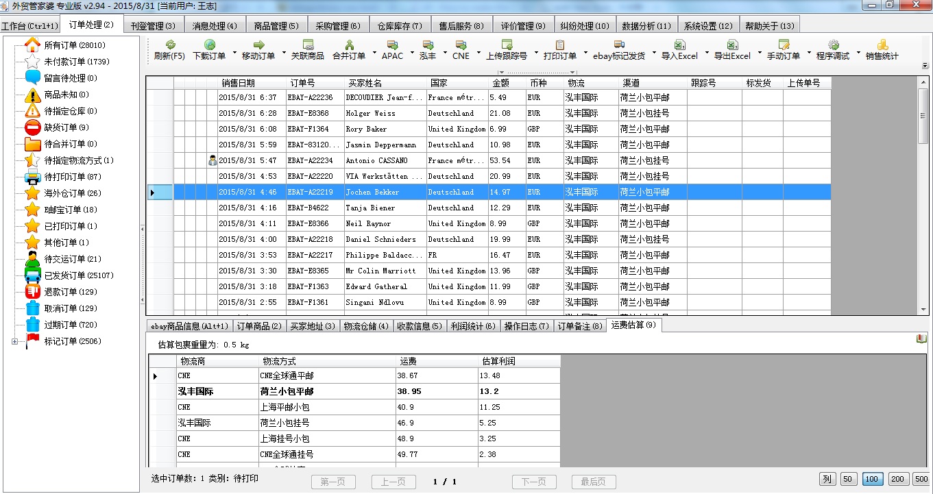 2024年管家婆100,快速方案落实_钻石版49.571