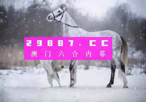 澳门一肖一码一一特一中,最新研究解释定义_Linux35.487