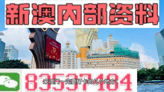 2021澳门精准资料免费公开,时代资料解释落实_超值版54.749