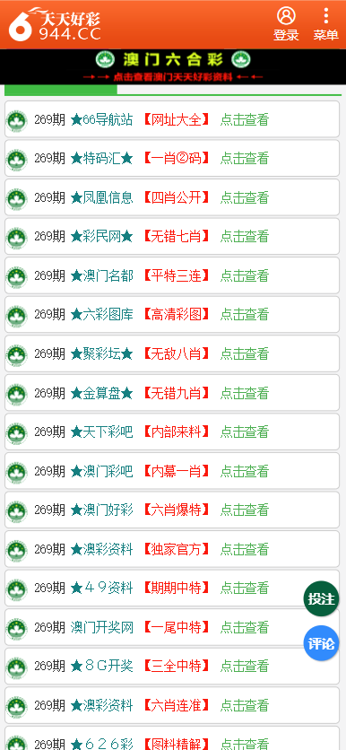 二四六天天彩资料大全网最新,实地考察数据应用_R版62.700