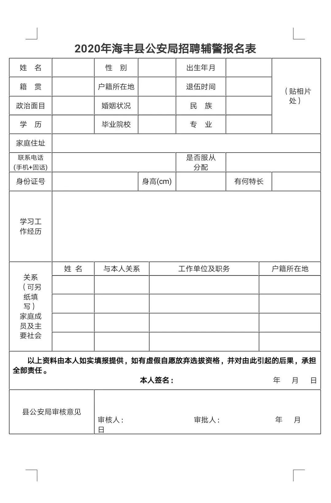 海丰最新招聘动态与职业机会深度探讨