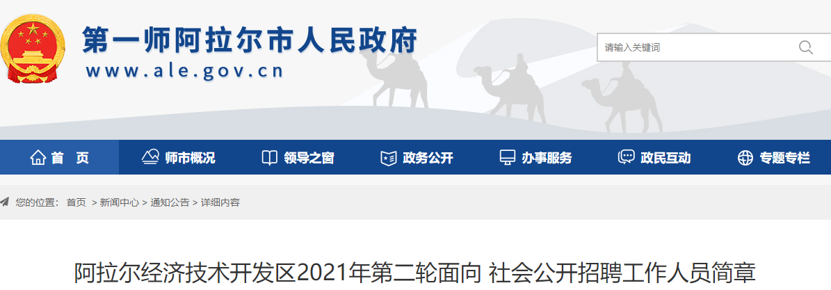 策勒最新招聘动态与职业机遇深度解析