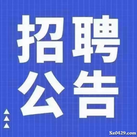 最新销售招聘启动，打造精英团队迎接商业挑战