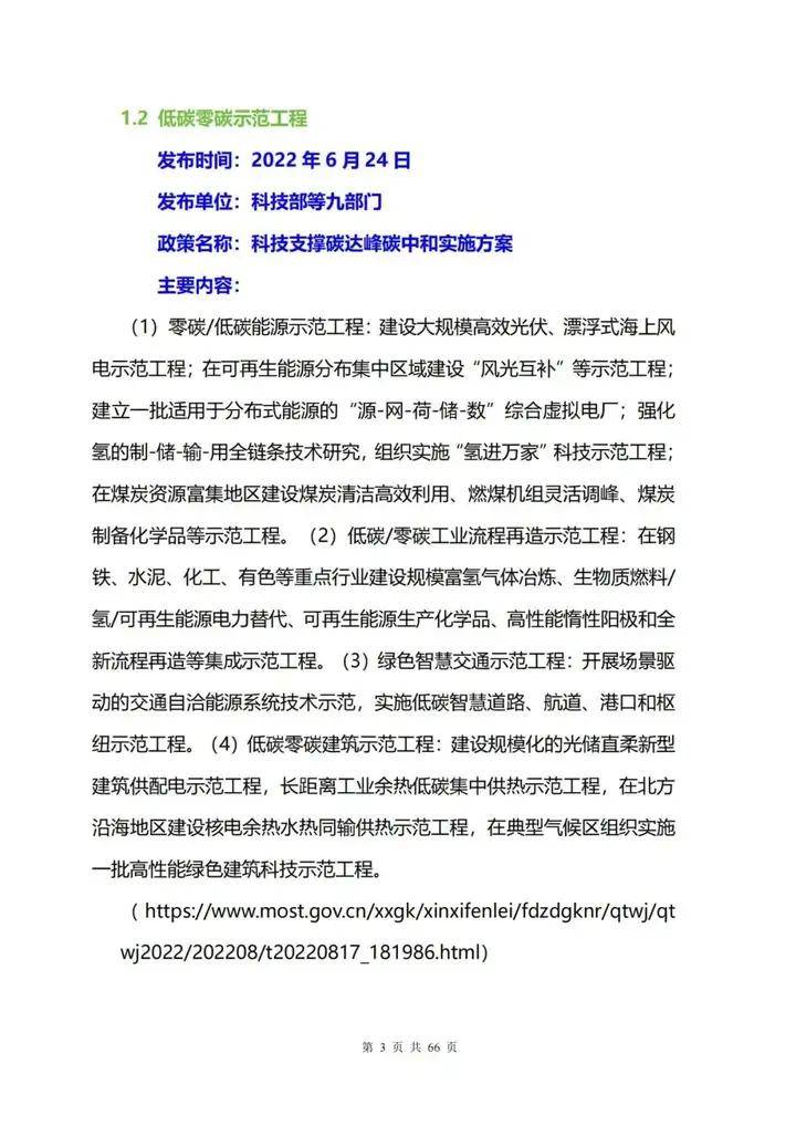 2024新奥精选免费资料,高效方案实施设计_U20.229