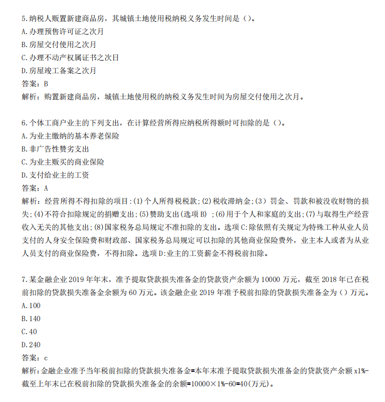 7788王中王免费资料大全部,深度研究解析说明_至尊版52.930