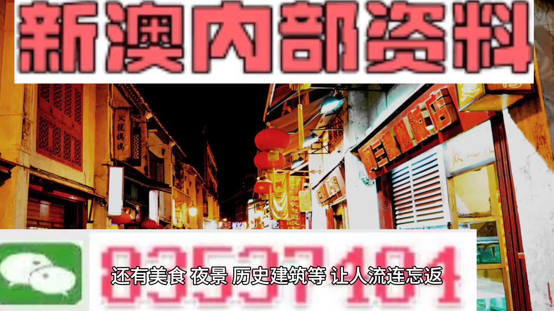 新澳门彩精准一码内部网站,最新调查解析说明_特别版19.453