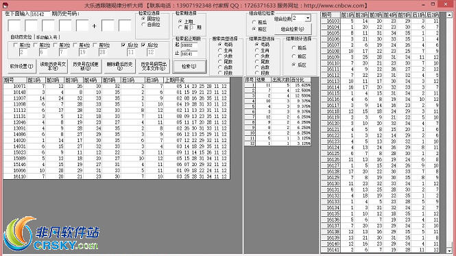 新澳门2024开奖结果,统计分析解析说明_尊享款18.894