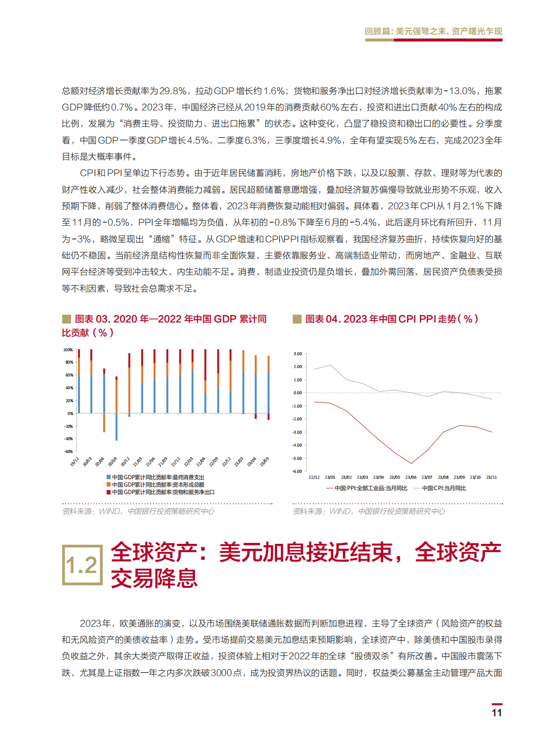 2024新奥历史开奖记录香港,平衡实施策略_尊贵款76.172