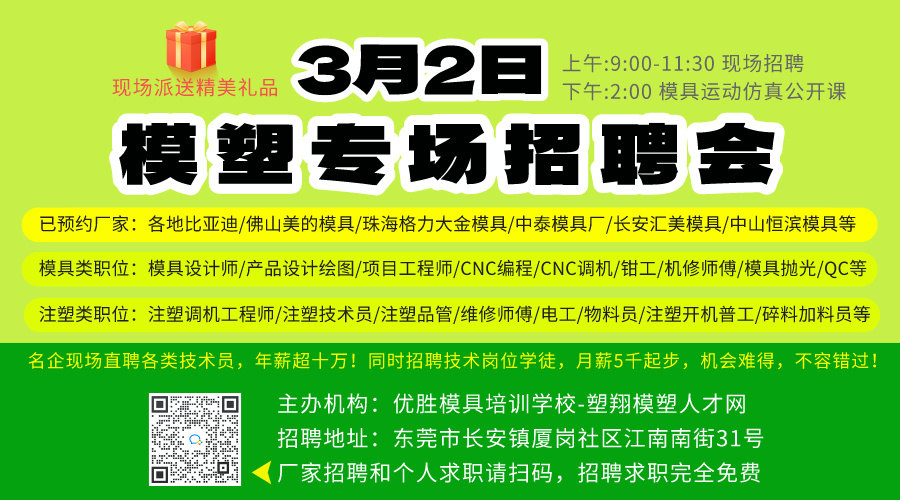 西安模具行业招聘最新动态与人才需求解析