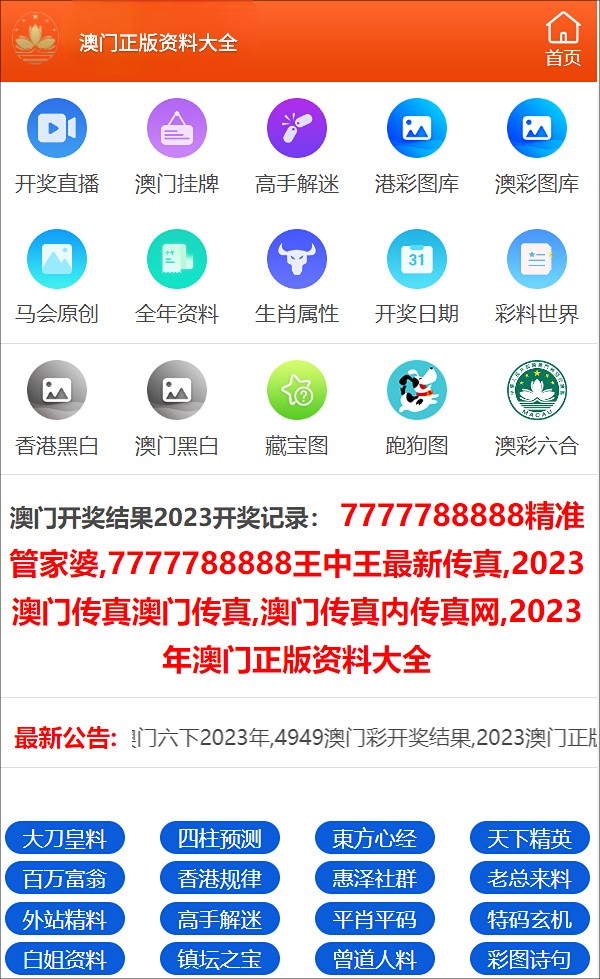 管家婆一码一肖资料免费大全,持续设计解析方案_WP50.97