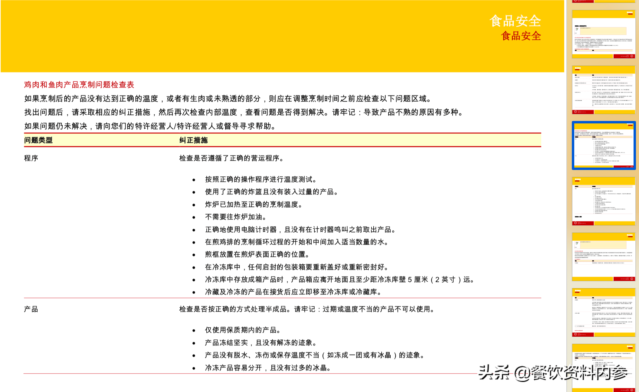 800图库资料大全,实地解读说明_理财版10.645