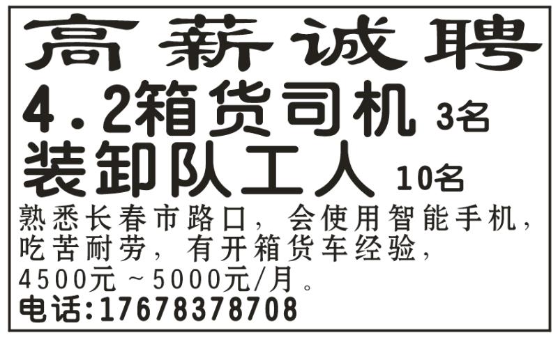 高唐今日招工司机职业机遇与未来展望，职业发展与趋势分析