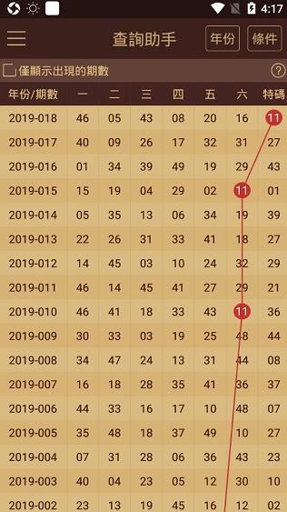 2024年11月22日 第66页