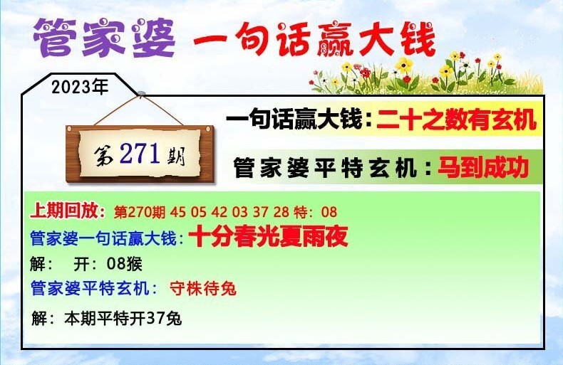 7777788888管家婆一肖码,最佳精选解释定义_6DM37.740