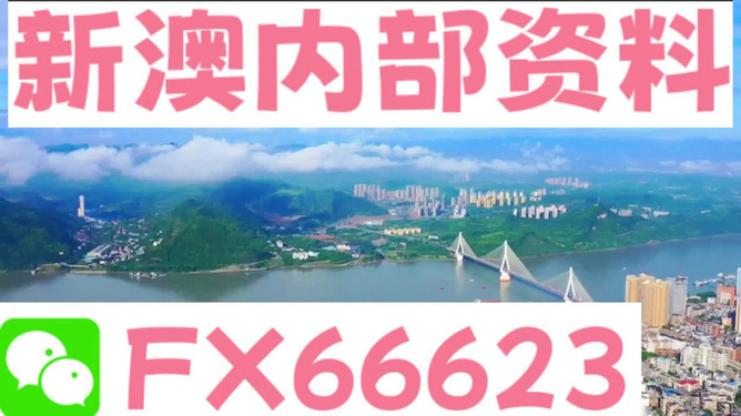 新澳精准资料免费,前沿评估解析_精装版69.37