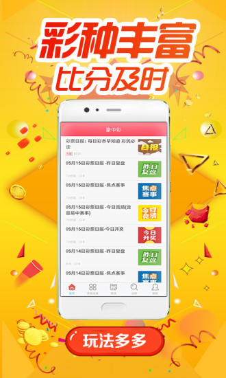 新澳天天彩免费资料查询85期,专业说明解析_android40.418