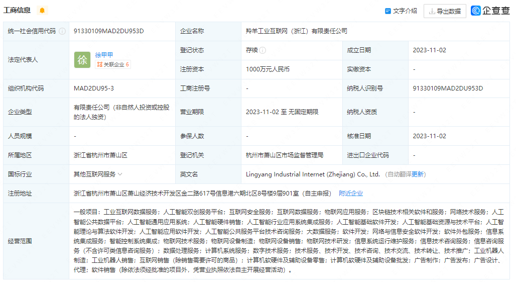 新澳门六开奖结果2024开奖记录查询网站,效率资料解释落实_专属版36.958