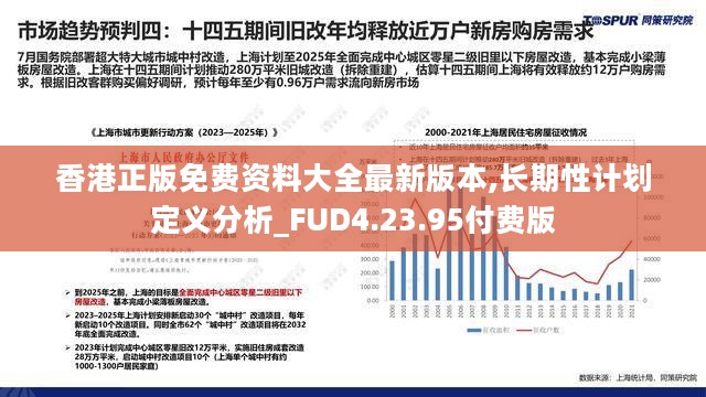 香港最准的资料免费公开150,稳定设计解析_9DM72.851