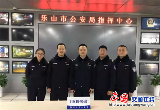 乐山公安网科技引领警务创新，打造平安乐山最新动态揭秘