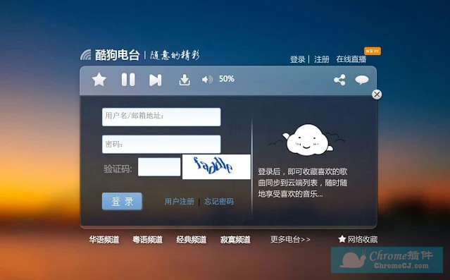 酷狗账号分享，音乐爱好者的最新福音