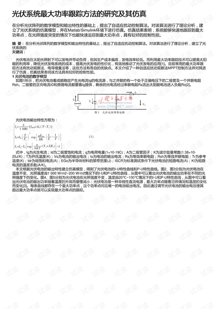 舒城并入合肥正式批复,仿真方案实现_复刻版20.397