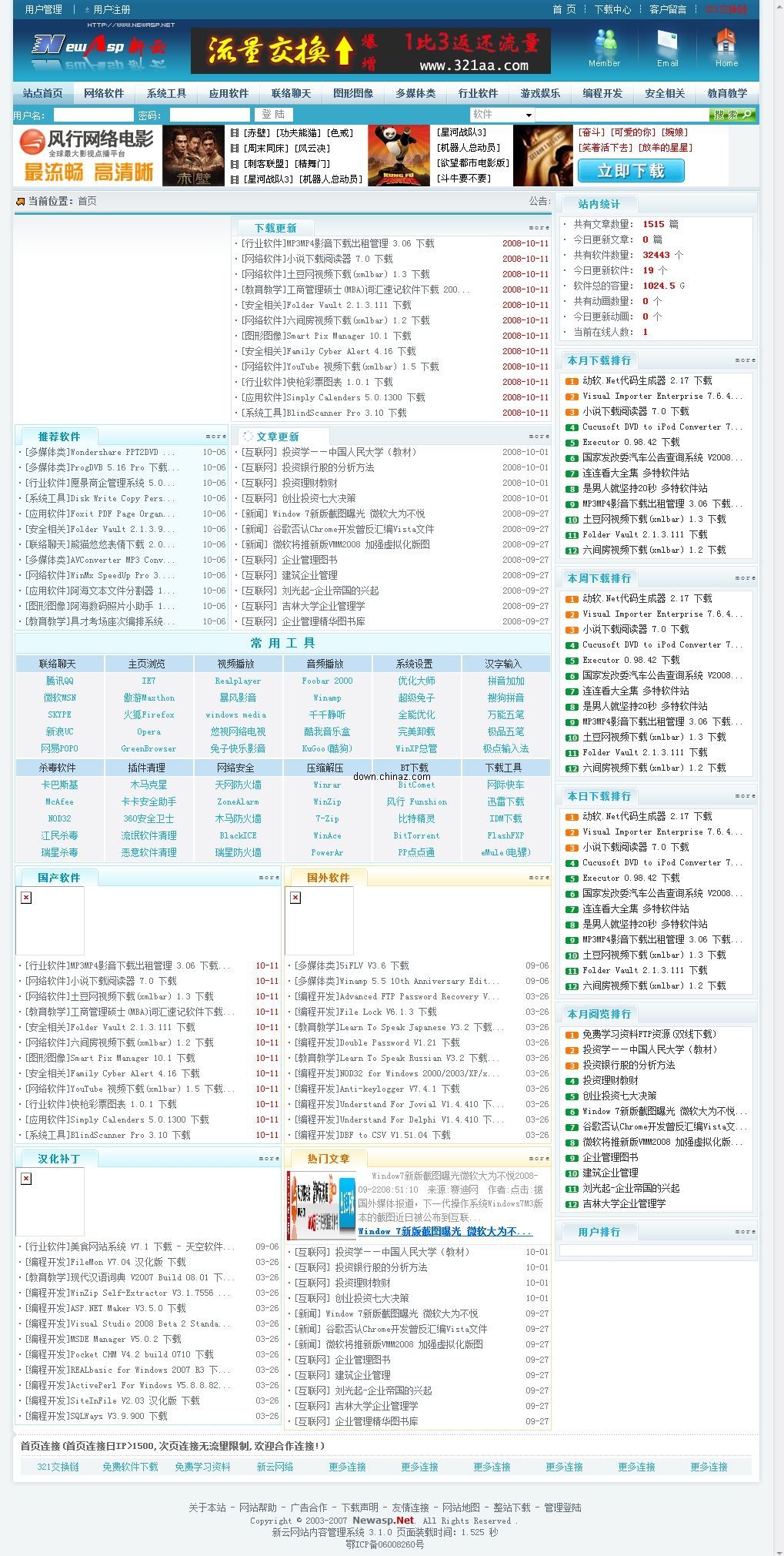 2024年香港免费资料推荐,精确数据解析说明_终极版68.163