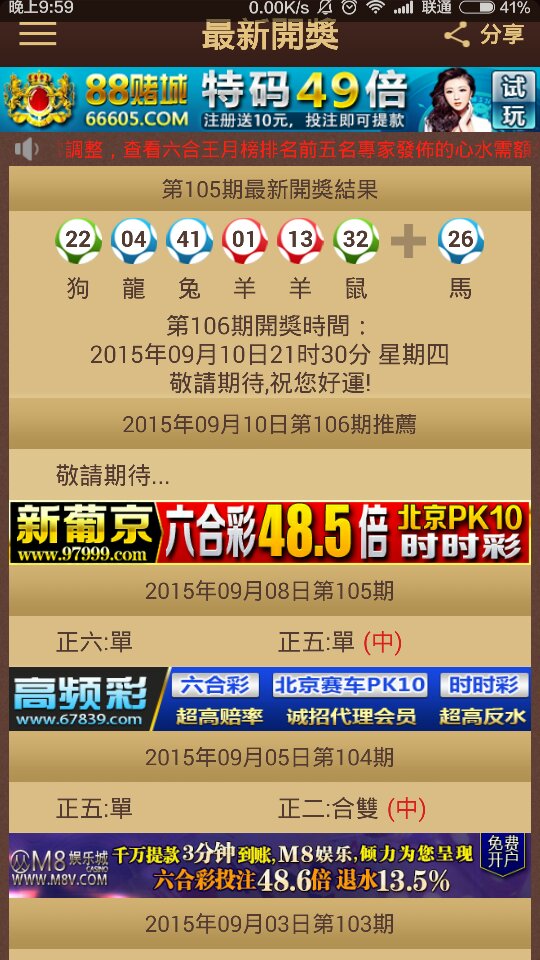 新澳门今晚开特马结果查询,精细解读解析_特供版34.733