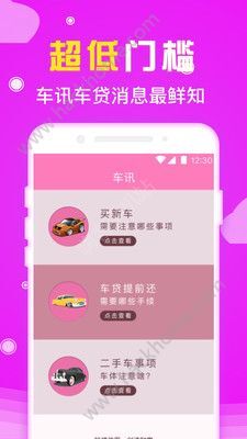 杏仁贷官方最新App发布解析文章