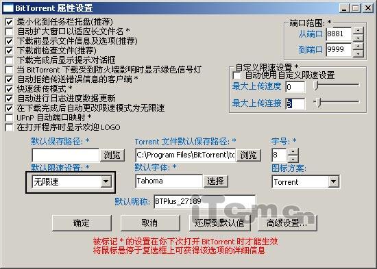 BT下载高效安全攻略，获取所需内容的必备指南